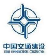 中国交建