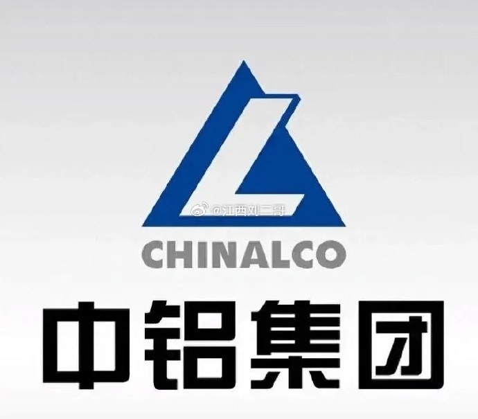 中铝集团