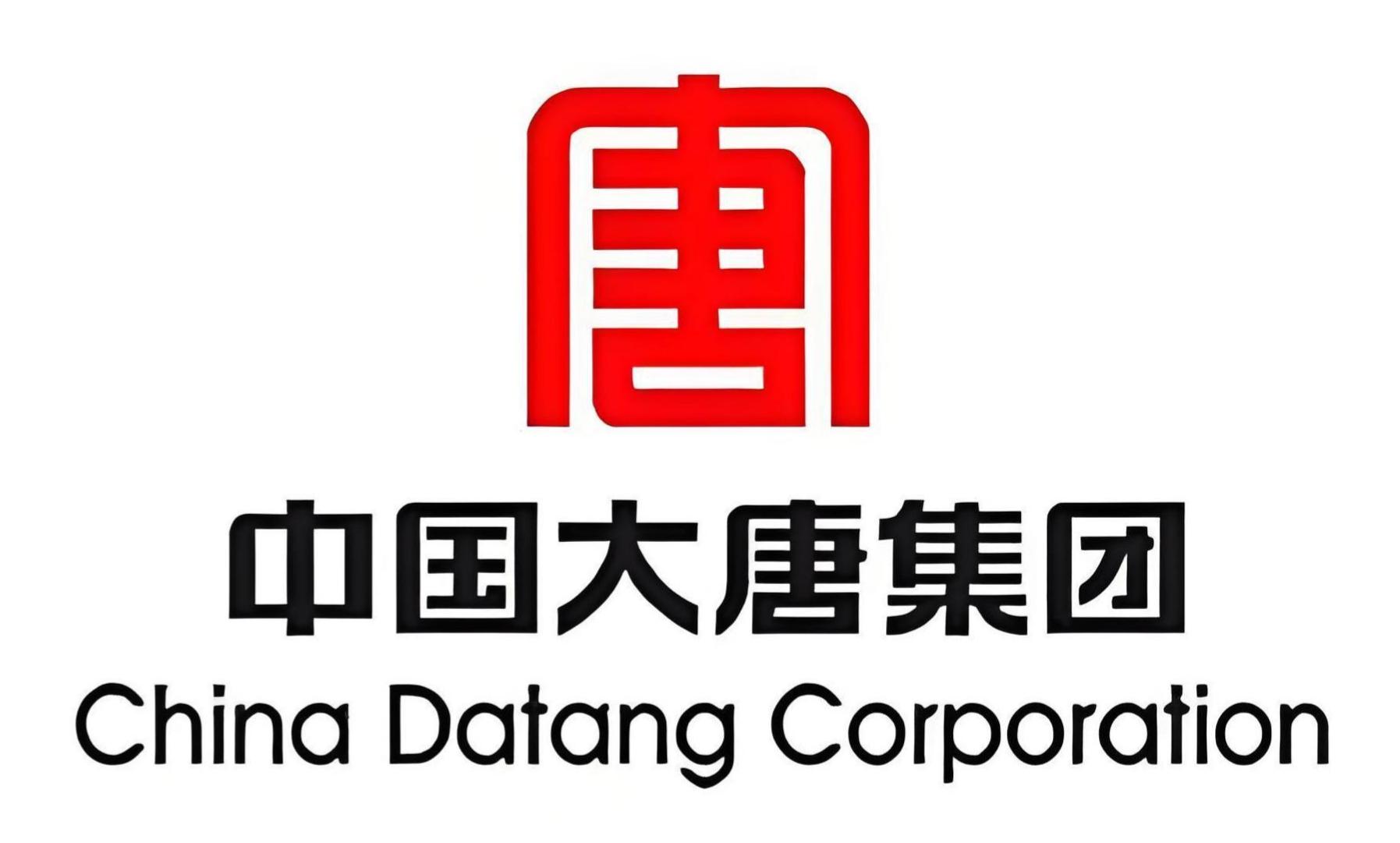 中国大唐集团