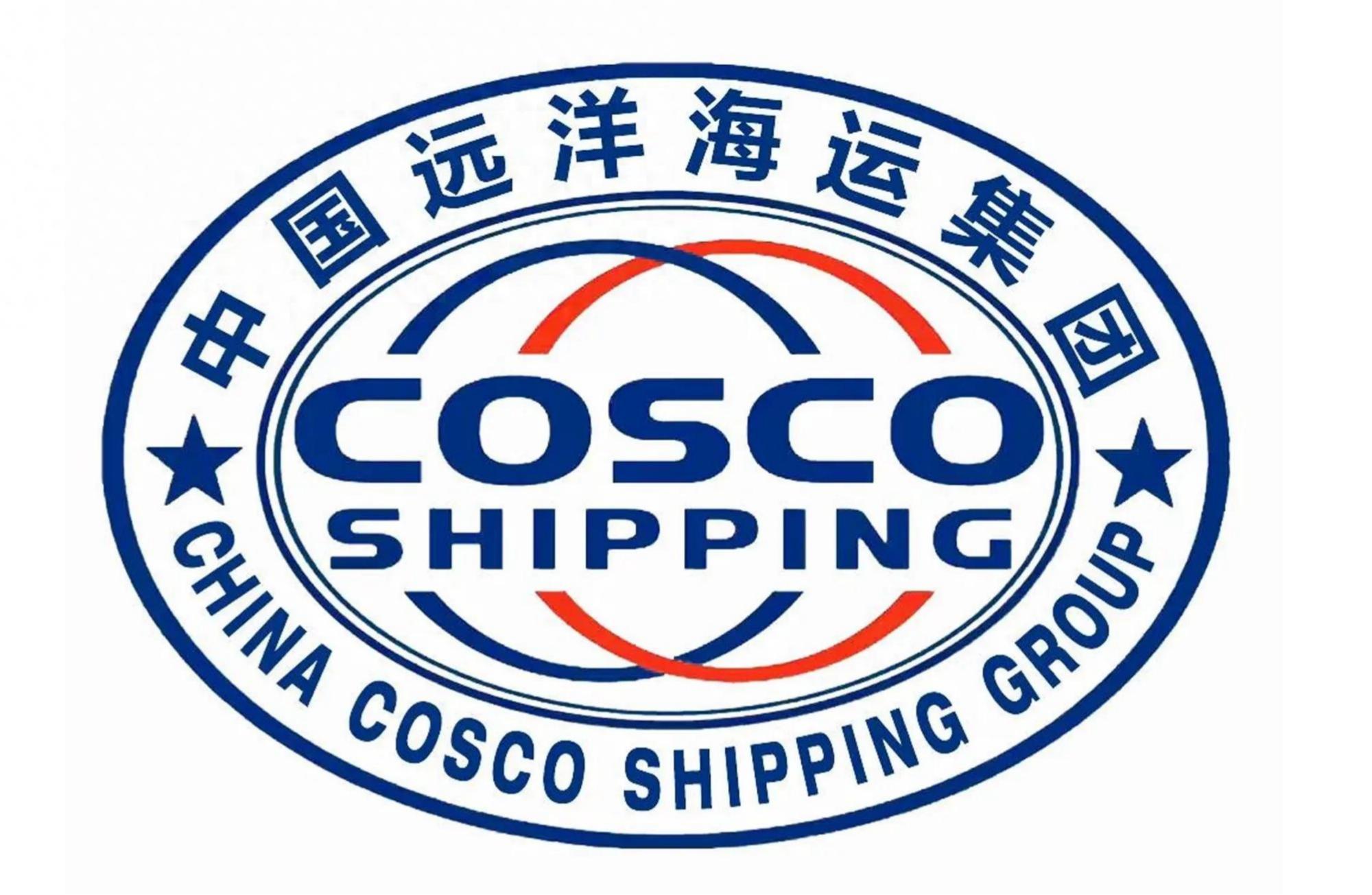 中国远洋海运