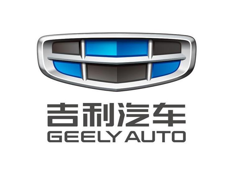 吉利汽车