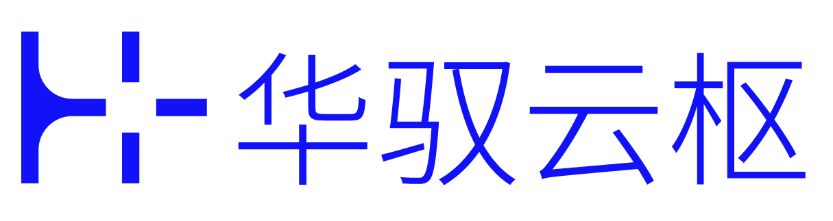 华驭云枢