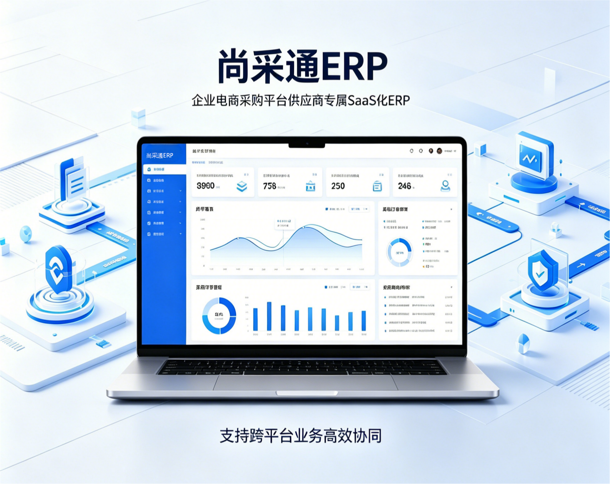 系统简介